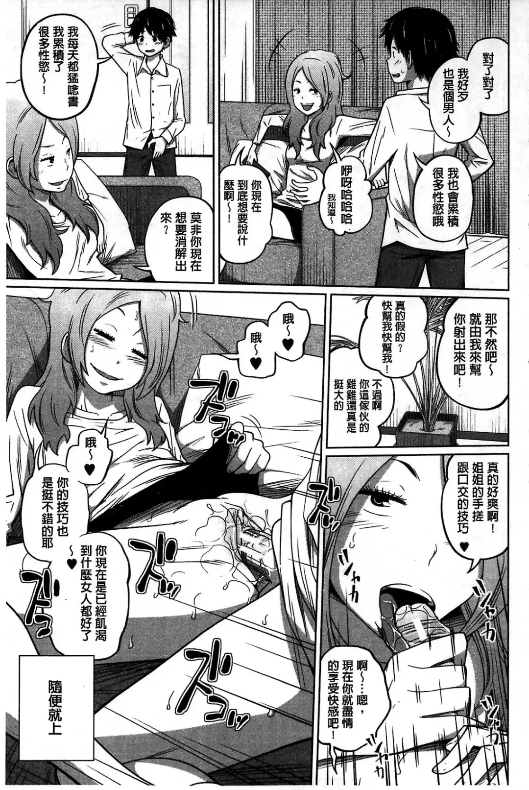 [Tsubaki Jushirou] Daily Sisters Fhentai - Page 37