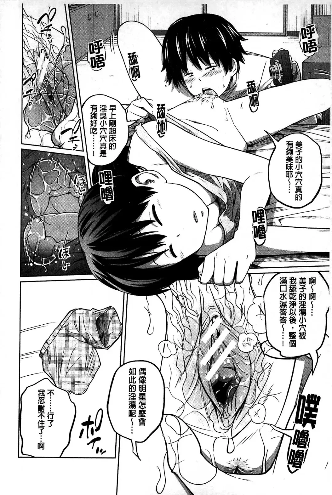 [Tsubaki Jushirou] Daily Sisters Fhentai - Page 48