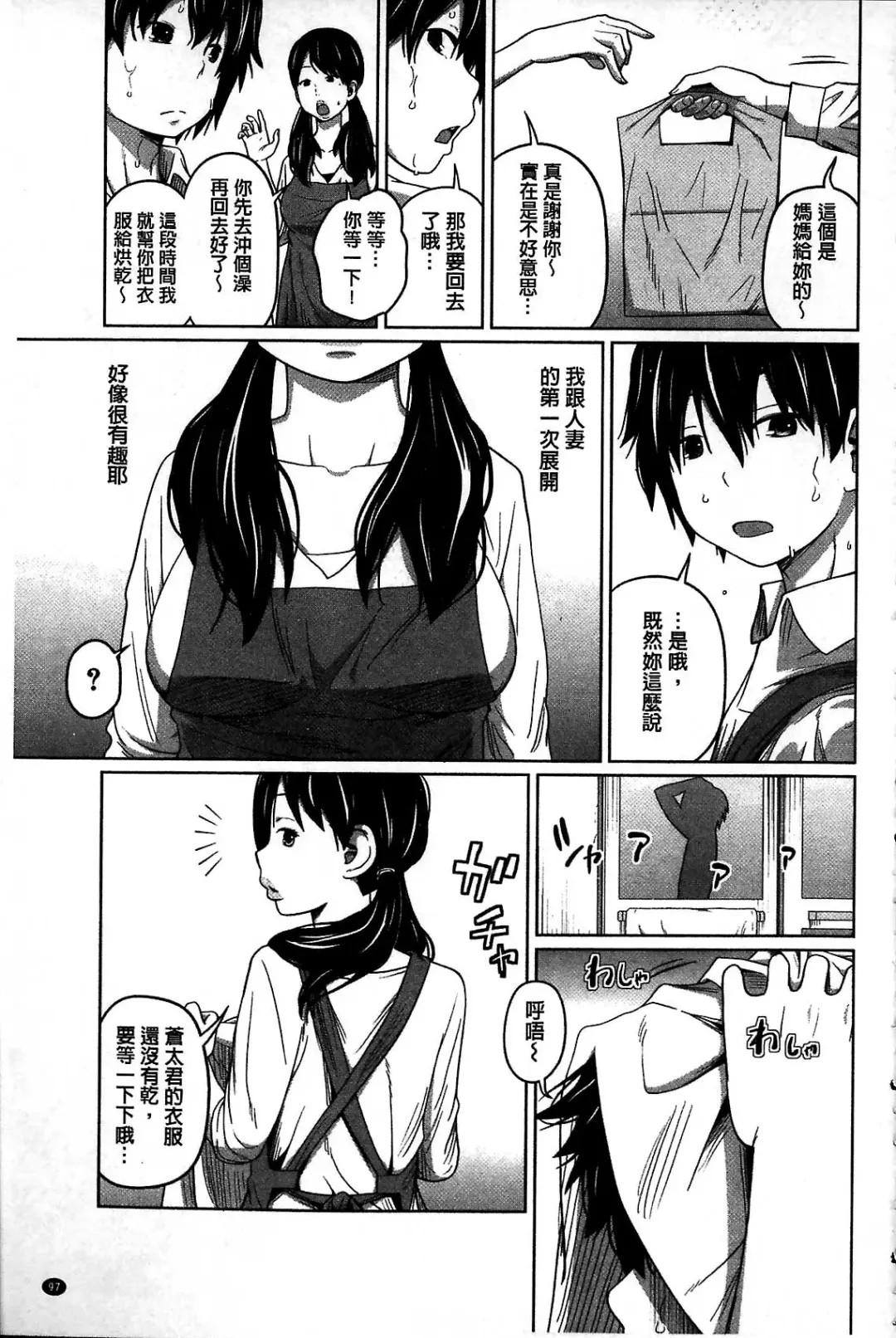 [Tsubaki Jushirou] Daily Sisters Fhentai - Page 97