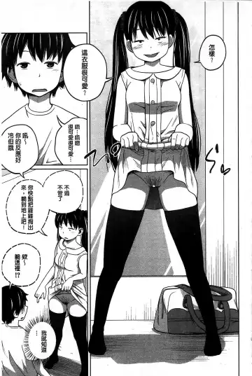 [Tsubaki Jushirou] Daily Sisters Fhentai.net - Page 79