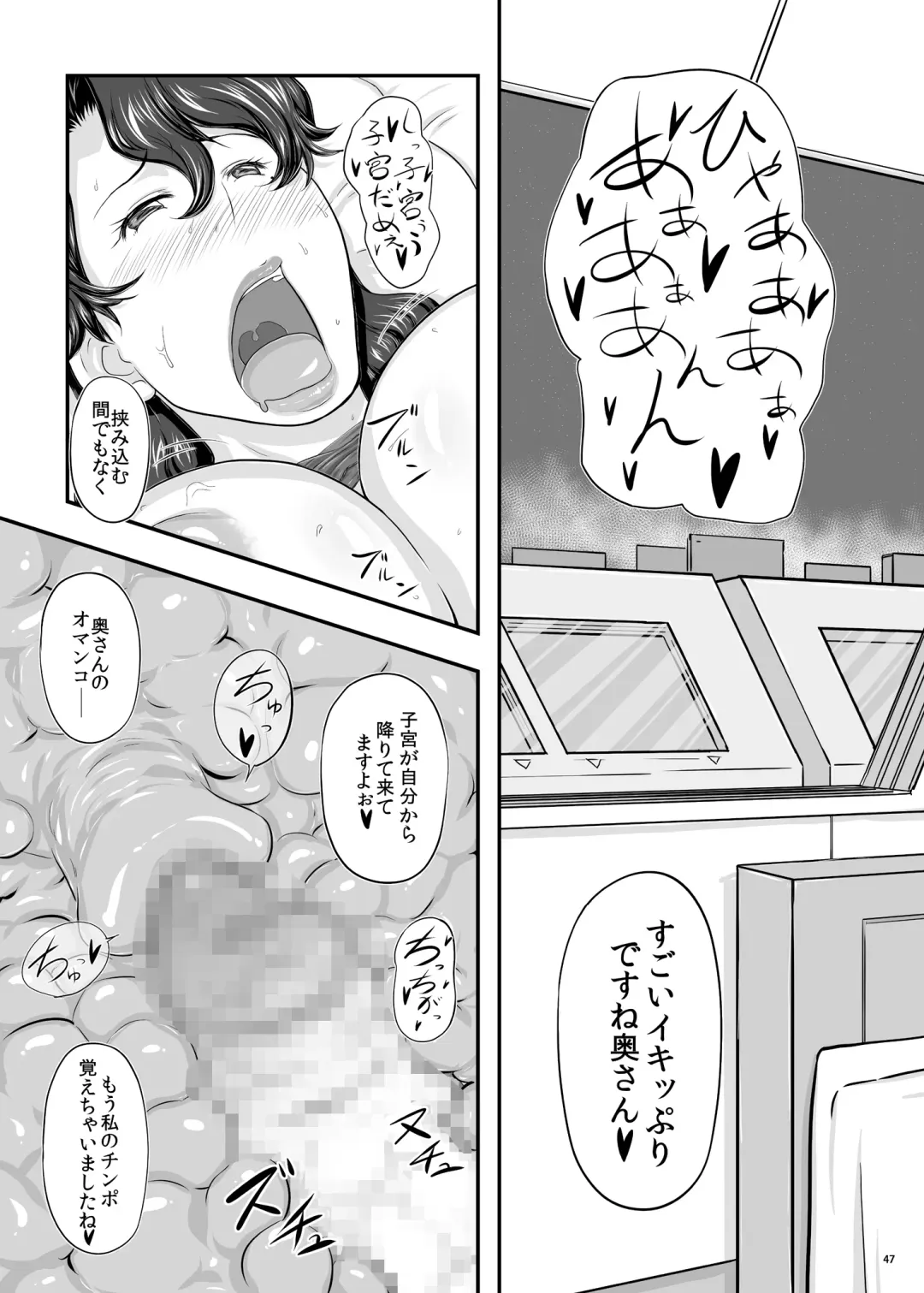 [Takaryoo] MARS EXPLORER 2 Saki Fhentai - Page 48