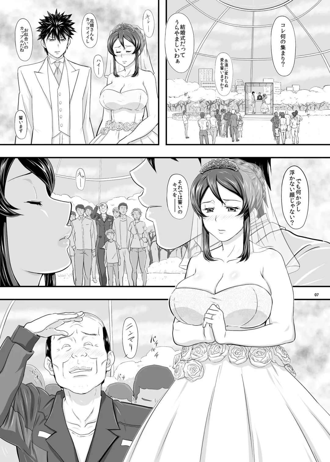 [Takaryoo] MARS EXPLORER 2 Saki Fhentai - Page 7