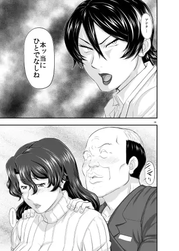 [Takaryoo] MARS EXPLORER 2 Saki Fhentai - Page 19