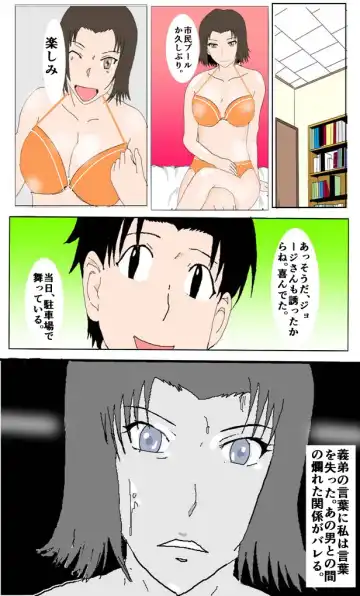 [Kita Matsuya] ネトラレお姉さん Fhentai - Page 6