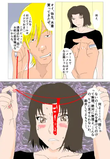 [Kita Matsuya] ネトラレお姉さん Fhentai - Page 7