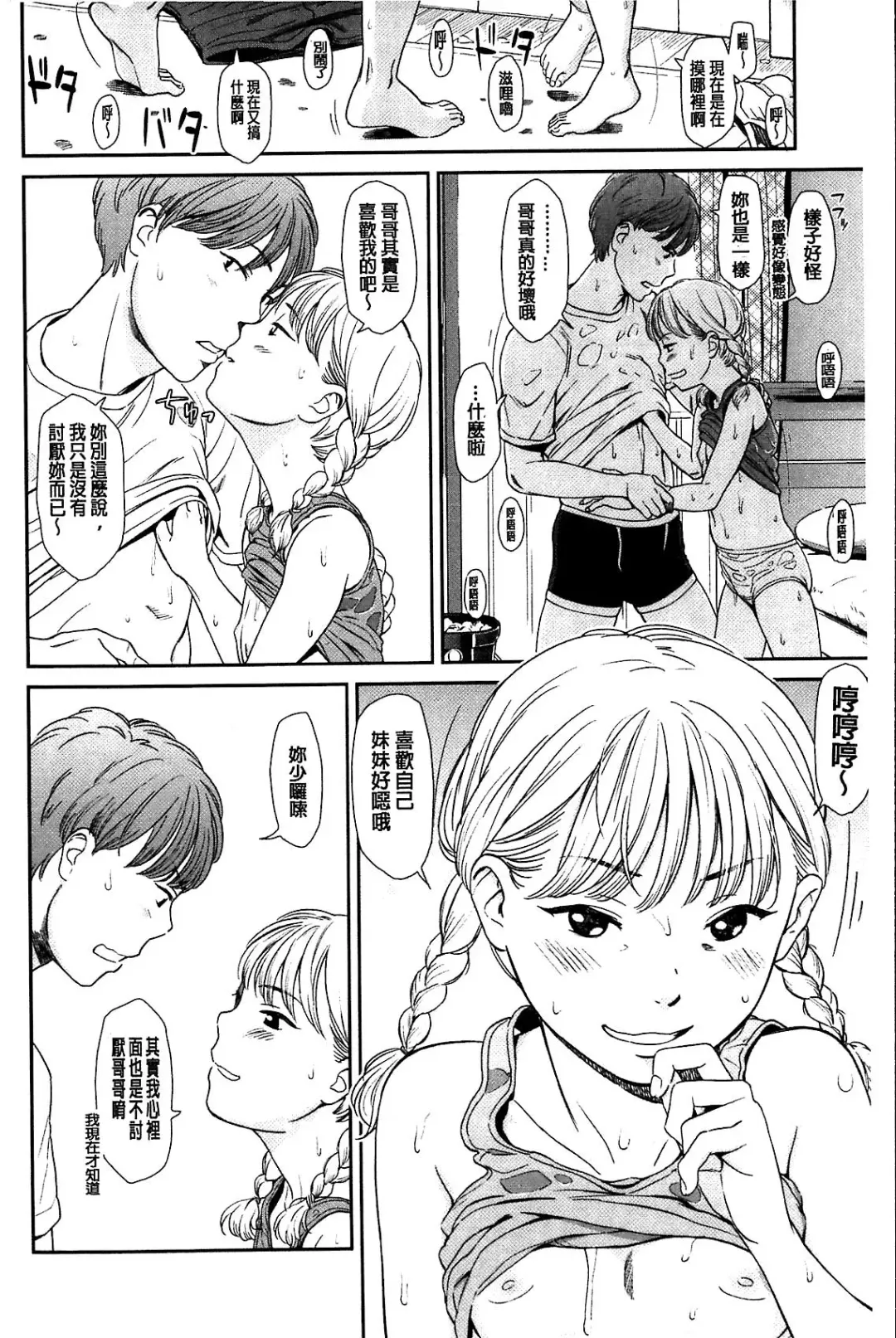 [Onizuka Naoshi] Emotive Fhentai - Page 10