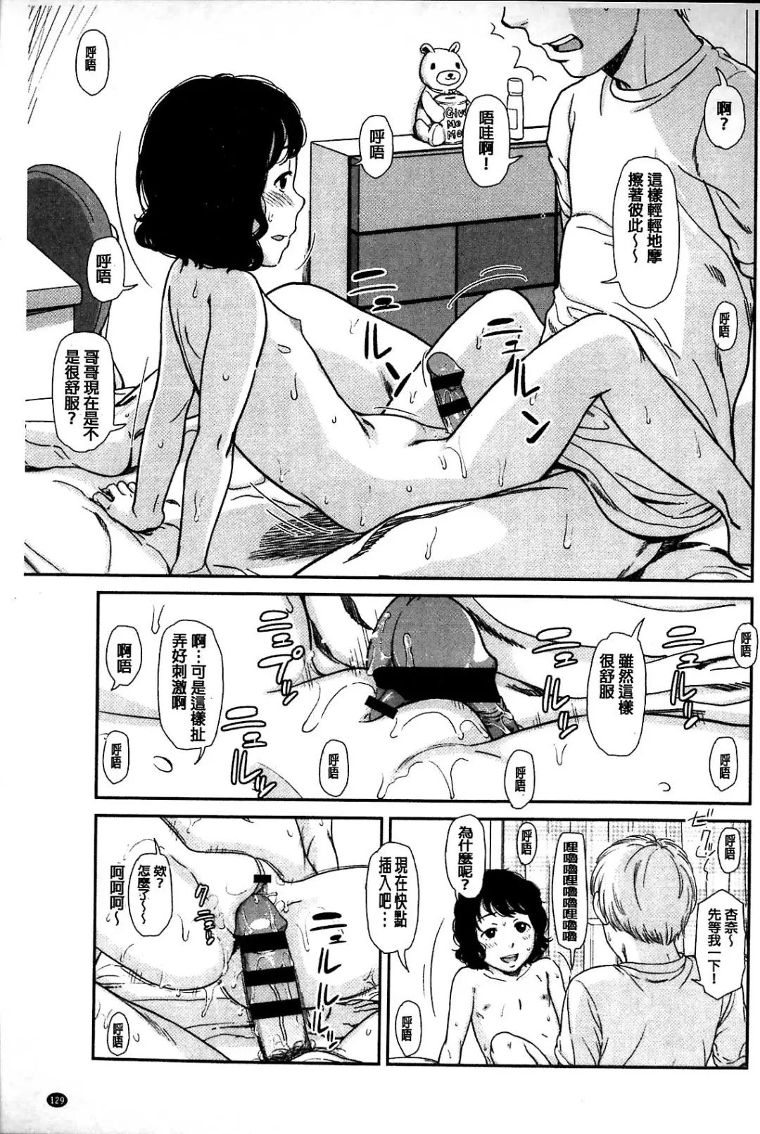 [Onizuka Naoshi] Emotive Fhentai - Page 129