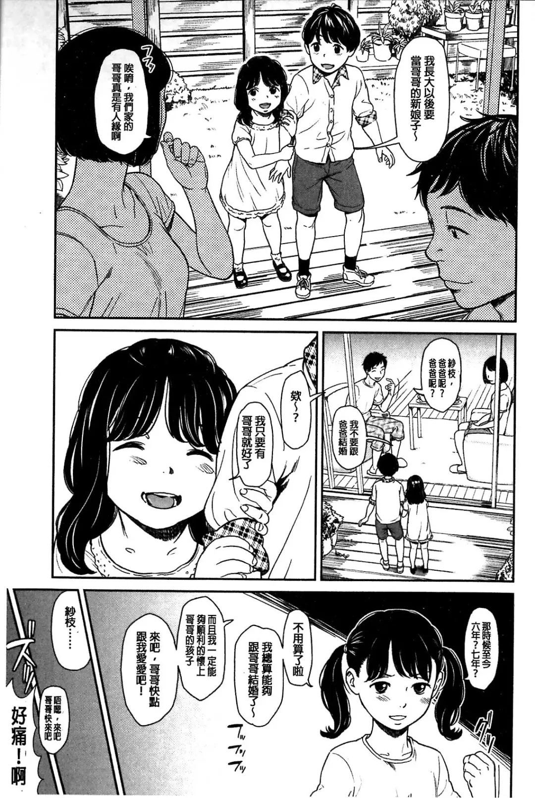 [Onizuka Naoshi] Emotive Fhentai - Page 137