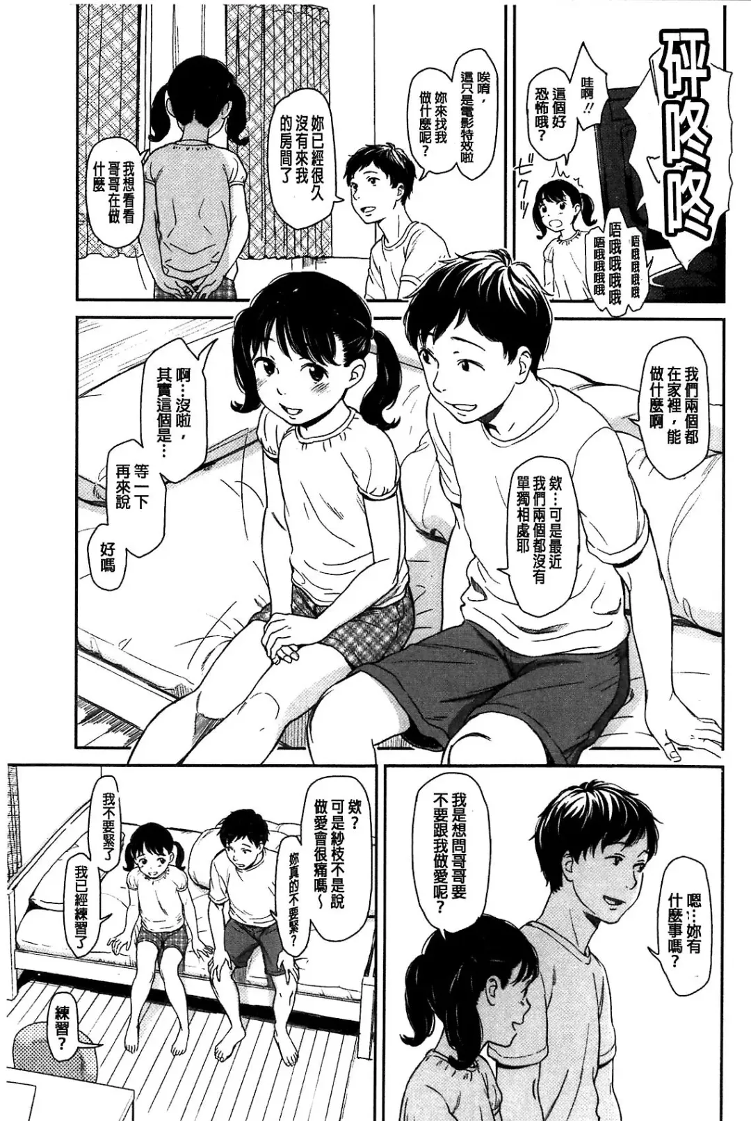 [Onizuka Naoshi] Emotive Fhentai - Page 143