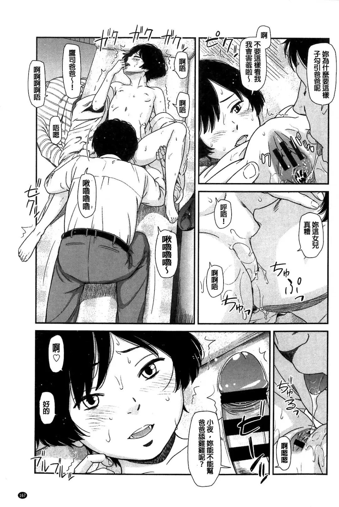 [Onizuka Naoshi] Emotive Fhentai - Page 167