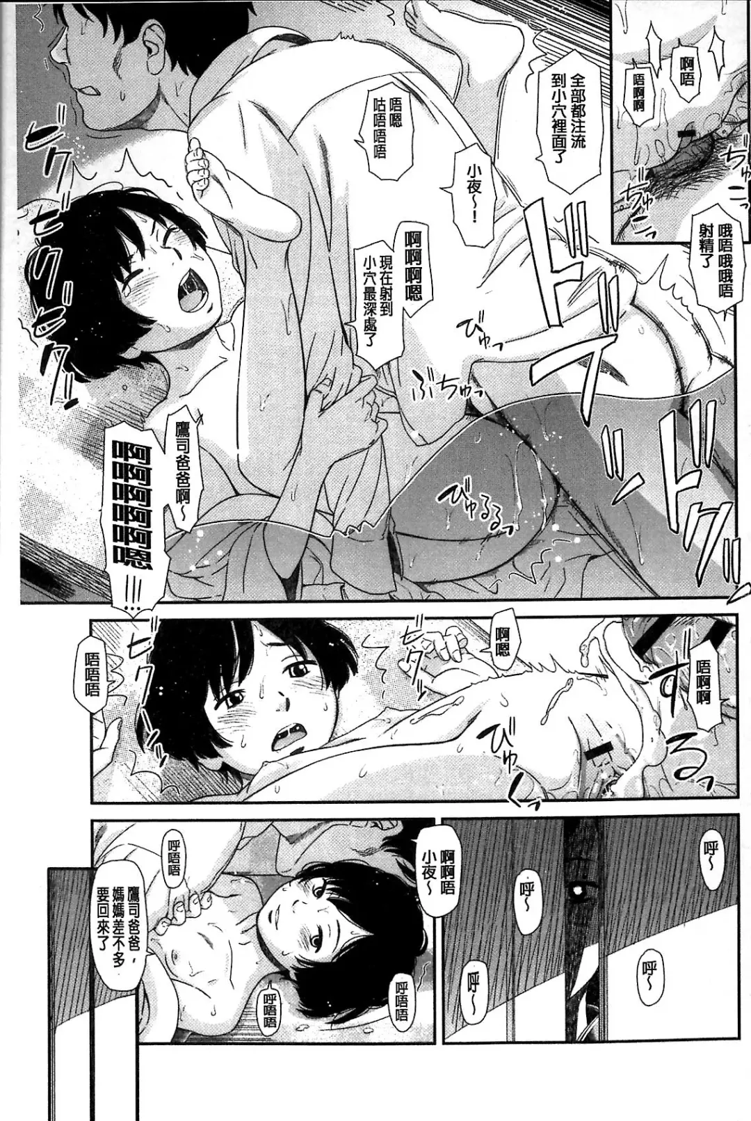 [Onizuka Naoshi] Emotive Fhentai - Page 175