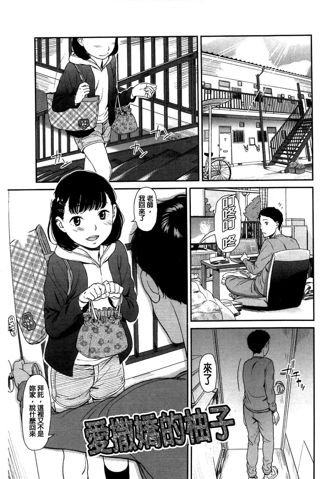 [Onizuka Naoshi] Emotive Fhentai - Page 27