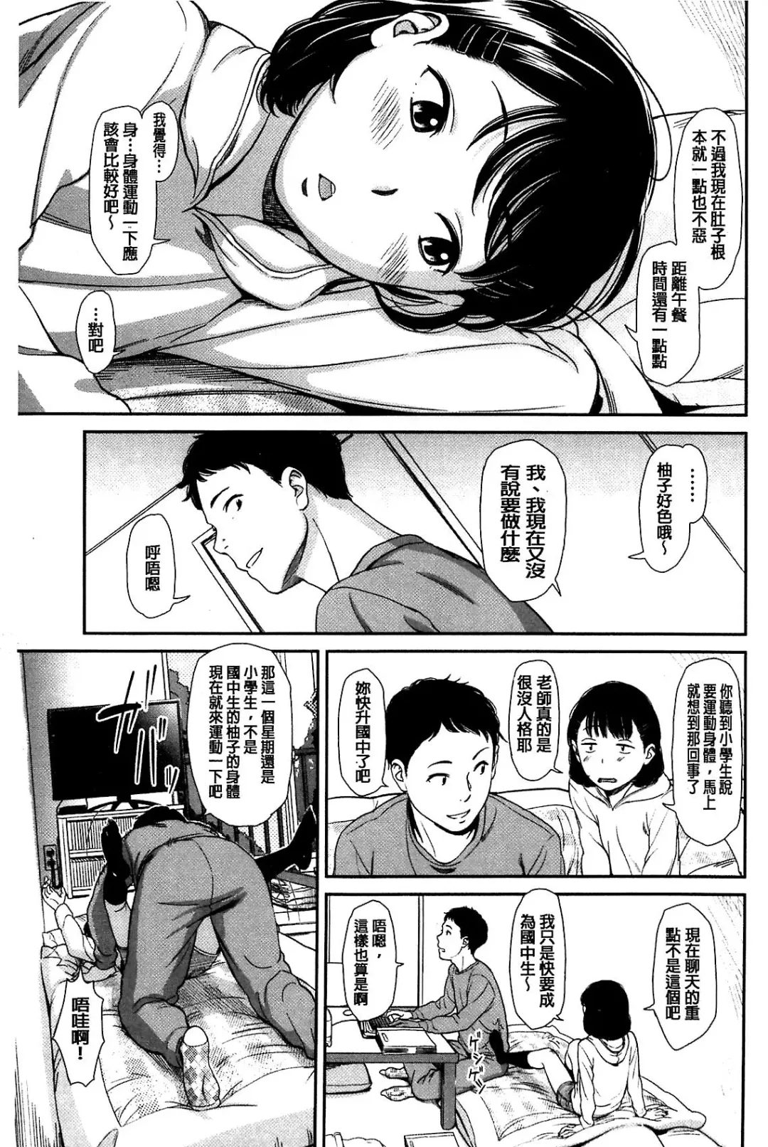 [Onizuka Naoshi] Emotive Fhentai - Page 31