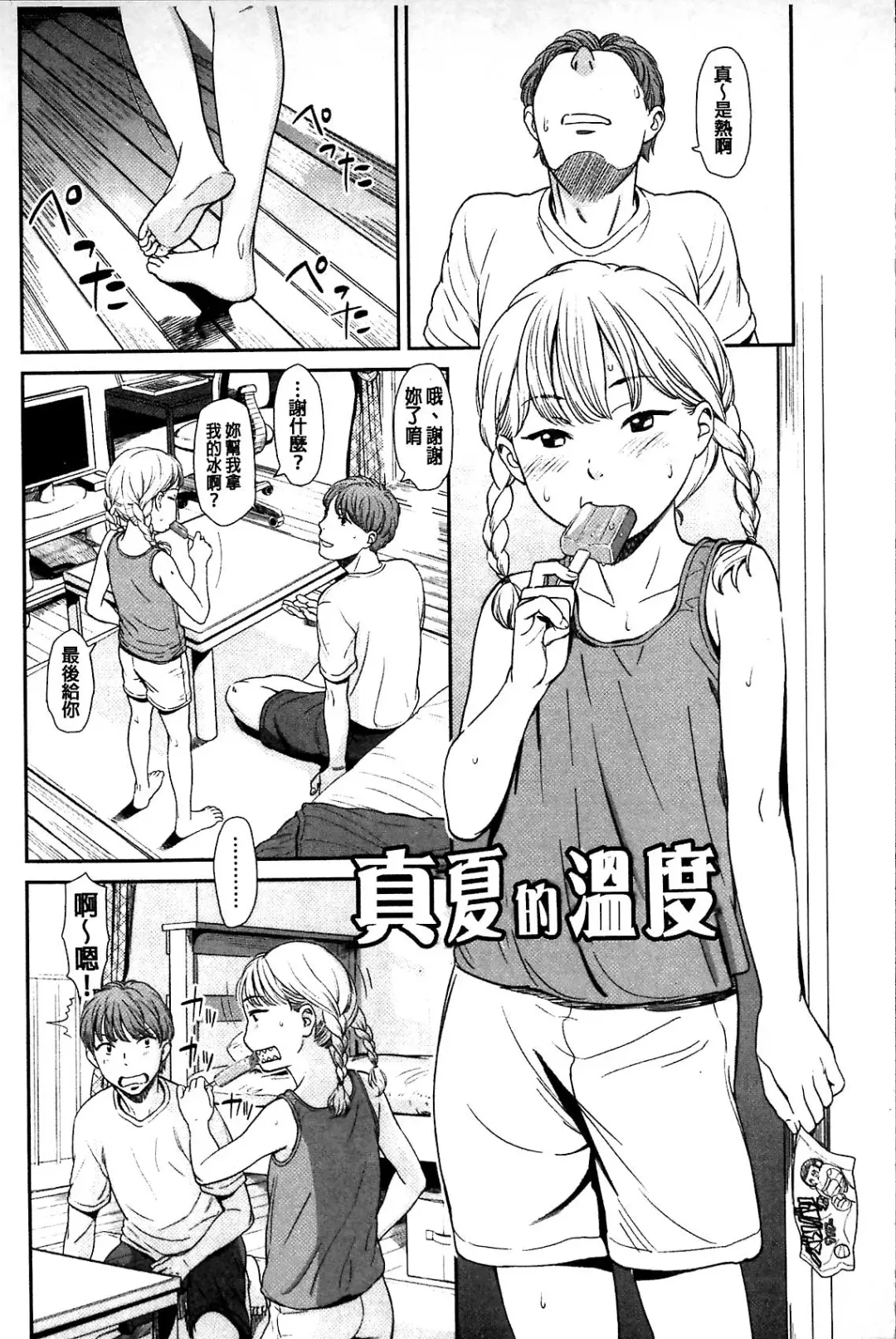 [Onizuka Naoshi] Emotive Fhentai - Page 4