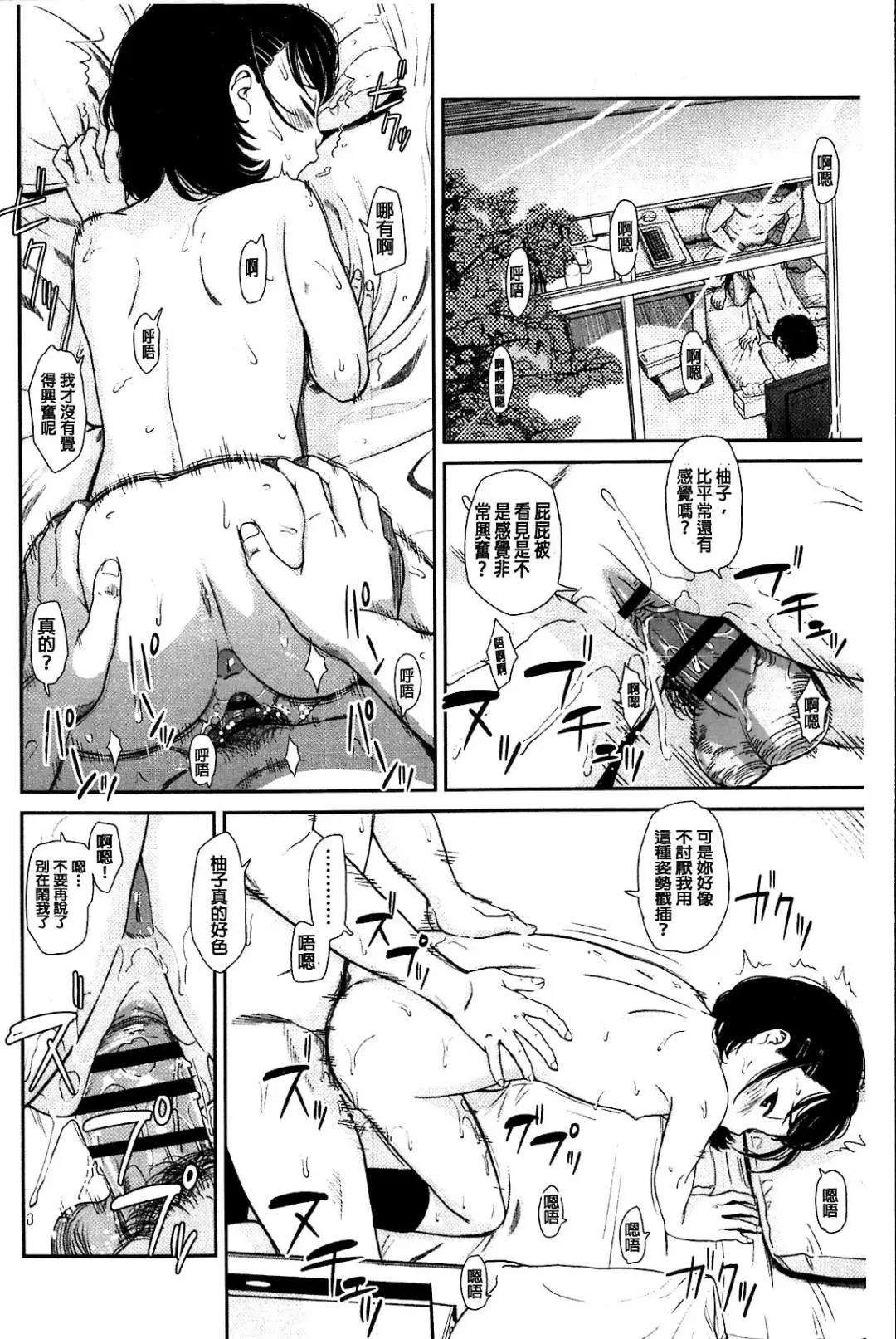 [Onizuka Naoshi] Emotive Fhentai - Page 42