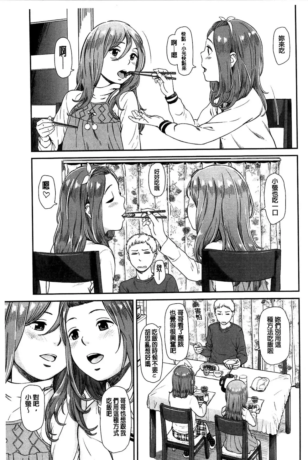 [Onizuka Naoshi] Emotive Fhentai - Page 47