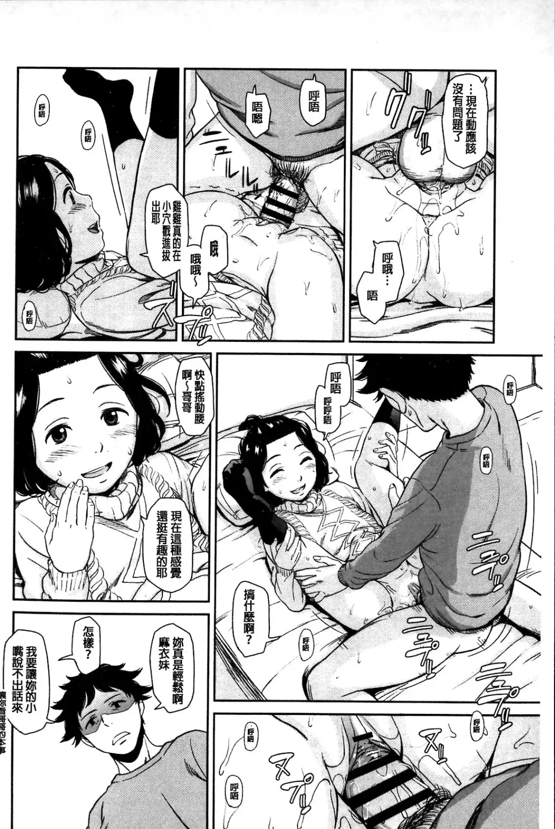 [Onizuka Naoshi] Emotive Fhentai - Page 80