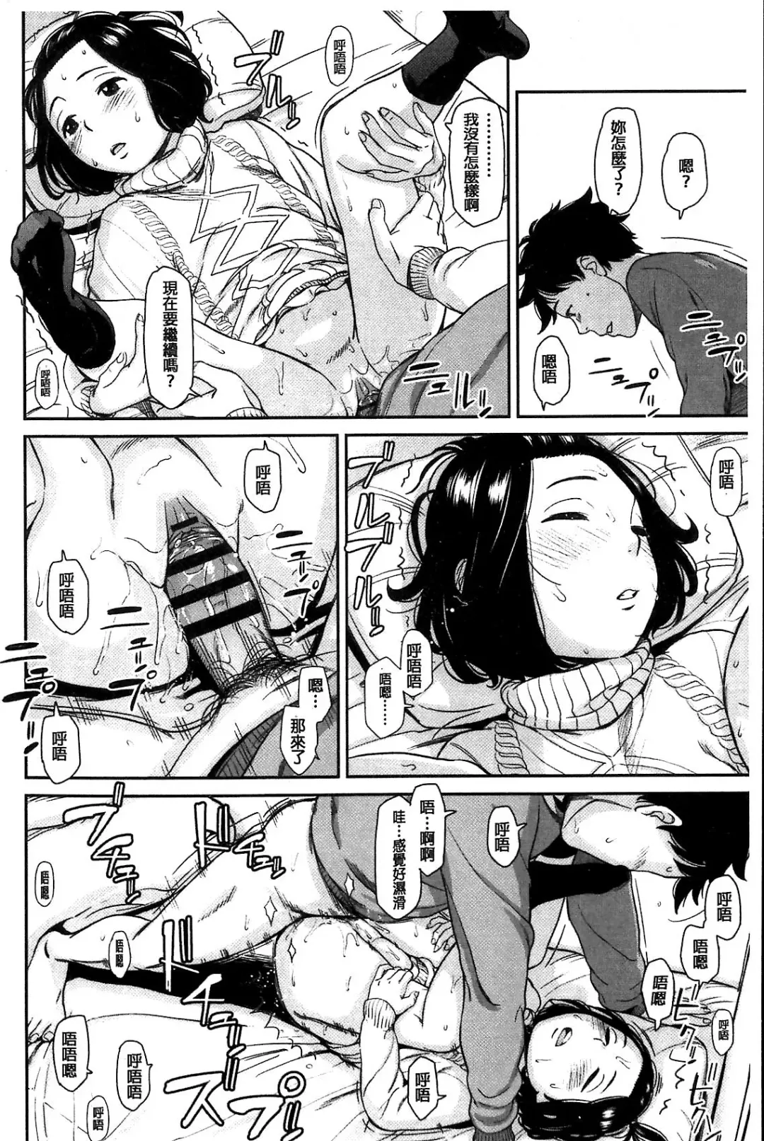 [Onizuka Naoshi] Emotive Fhentai - Page 82