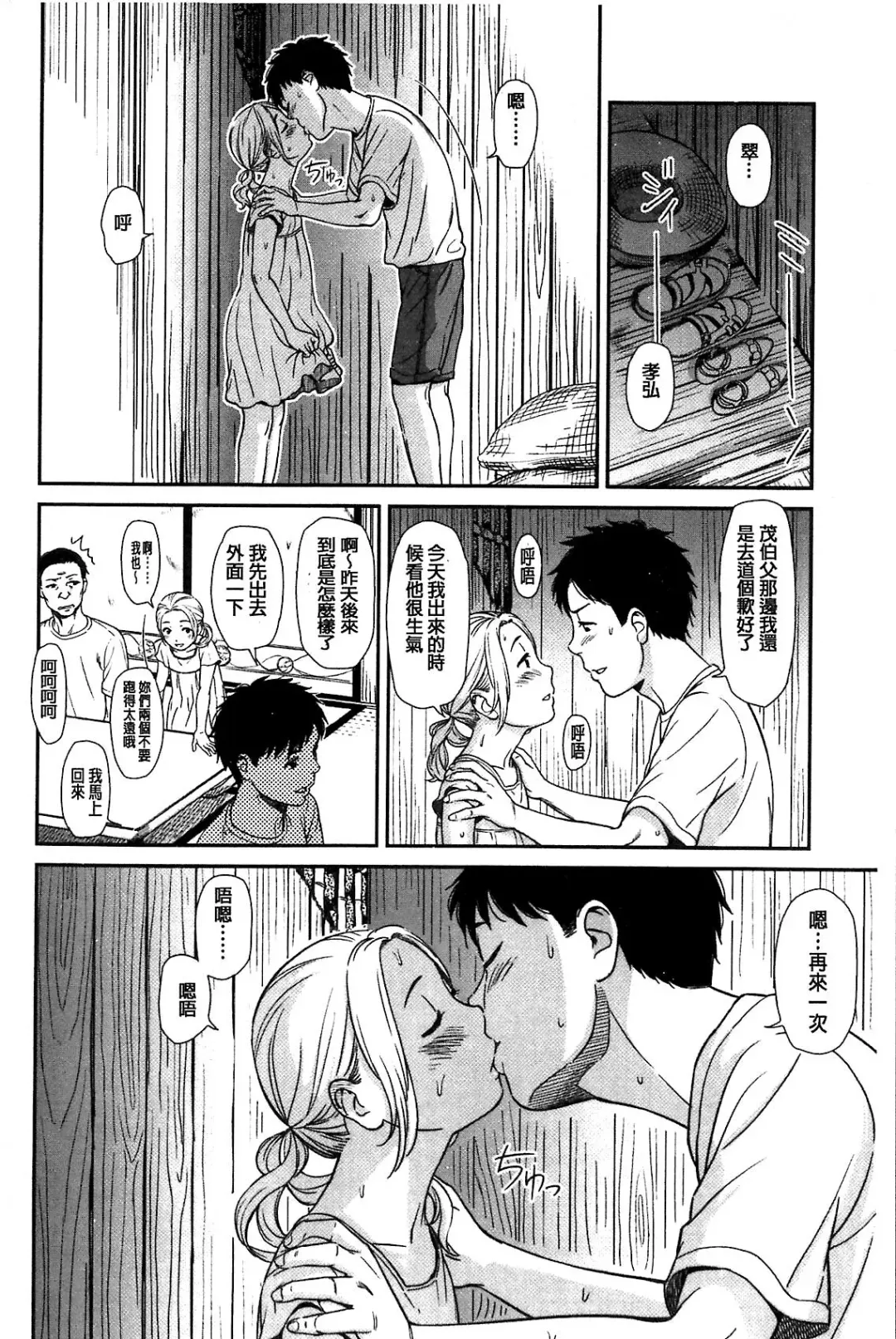 [Onizuka Naoshi] Emotive Fhentai - Page 94