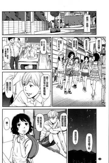[Onizuka Naoshi] Emotive Fhentai - Page 118