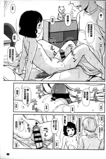 [Onizuka Naoshi] Emotive Fhentai - Page 129