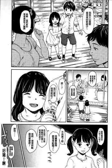 [Onizuka Naoshi] Emotive Fhentai - Page 137