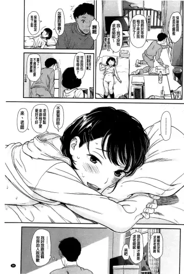 [Onizuka Naoshi] Emotive Fhentai - Page 35