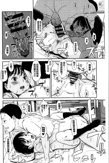 [Onizuka Naoshi] Emotive Fhentai - Page 38