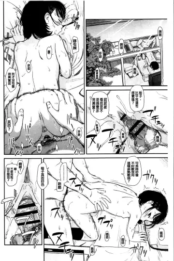 [Onizuka Naoshi] Emotive Fhentai - Page 42
