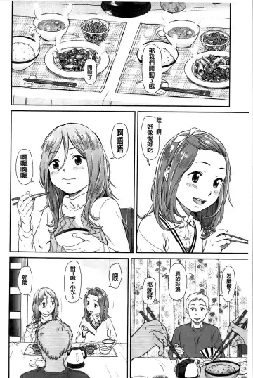 [Onizuka Naoshi] Emotive Fhentai - Page 46