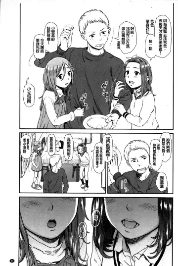 [Onizuka Naoshi] Emotive Fhentai - Page 49