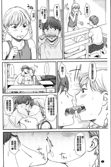 [Onizuka Naoshi] Emotive Fhentai - Page 6