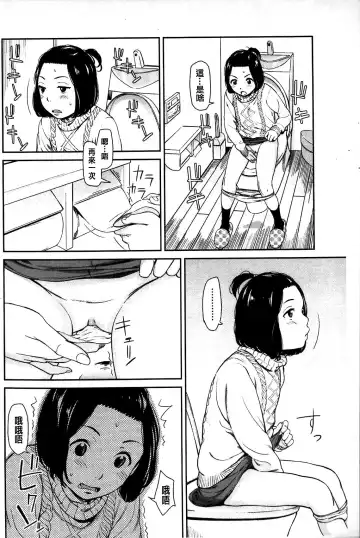 [Onizuka Naoshi] Emotive Fhentai - Page 68