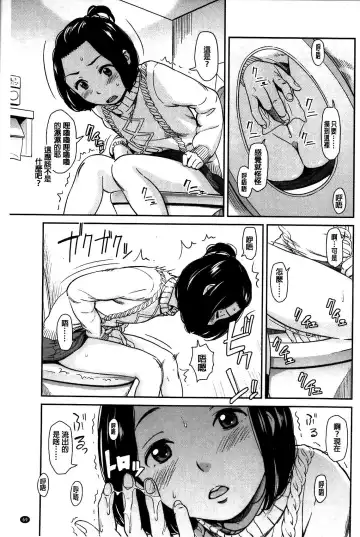 [Onizuka Naoshi] Emotive Fhentai - Page 69