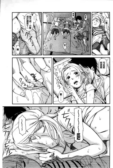 [Onizuka Naoshi] Emotive Fhentai - Page 89
