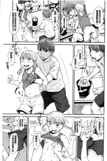 [Onizuka Naoshi] Emotive Fhentai - Page 9