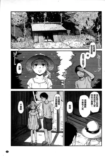 [Onizuka Naoshi] Emotive Fhentai - Page 93