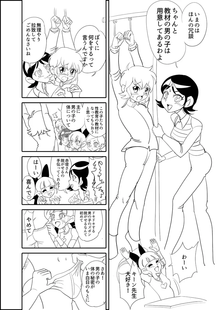 [Yamada Hitori] Keane Sensei no Densetsu no Hokentaiiku no Maki Fhentai.net - Page 2