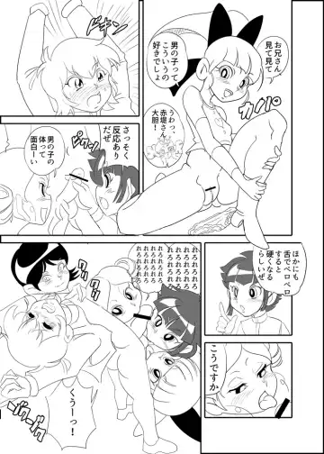 [Yamada Hitori] Keane Sensei no Densetsu no Hokentaiiku no Maki Fhentai.net - Page 4