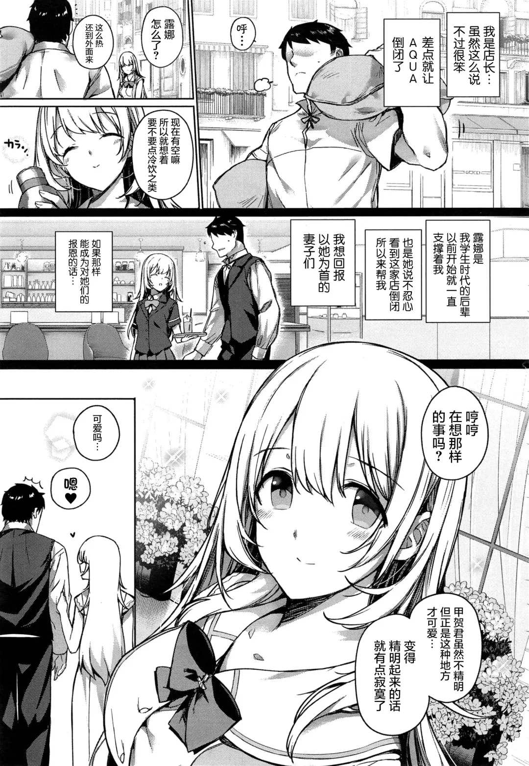 [Katsurai Yoshiaki] Aquania Marriage Life Fhentai.net - Page 12