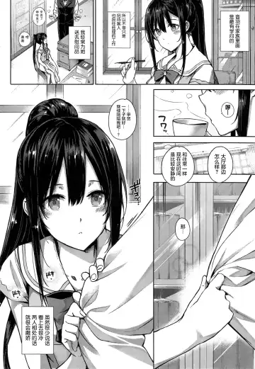 [Katsurai Yoshiaki] Aquania Marriage Life Fhentai.net - Page 11