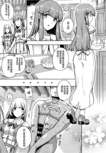 [Katsurai Yoshiaki] Aquania Marriage Life Fhentai.net - Page 28