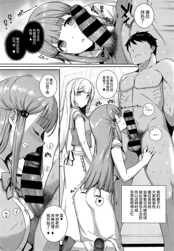 [Katsurai Yoshiaki] Aquania Marriage Life Fhentai.net - Page 29