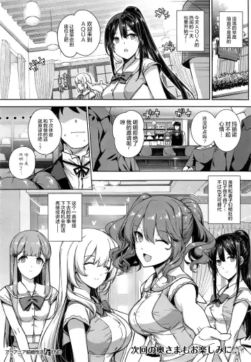 [Katsurai Yoshiaki] Aquania Marriage Life Fhentai.net - Page 37