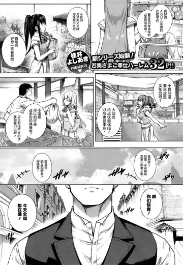 [Katsurai Yoshiaki] Aquania Marriage Life Fhentai.net - Page 6