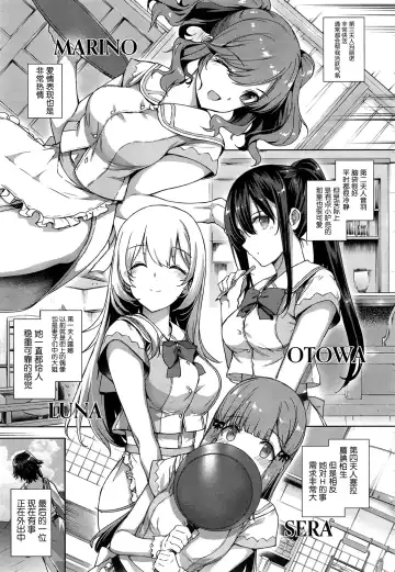 [Katsurai Yoshiaki] Aquania Marriage Life Fhentai.net - Page 8