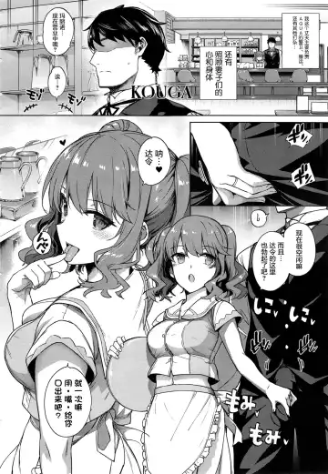 [Katsurai Yoshiaki] Aquania Marriage Life Fhentai.net - Page 9