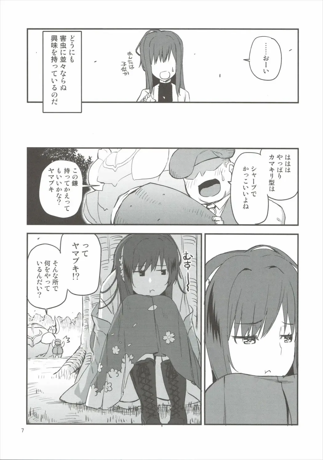 [Uemukai Dai] Yamabuki to Danchou Fhentai - Page 6