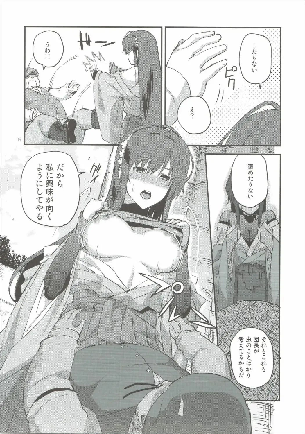 [Uemukai Dai] Yamabuki to Danchou Fhentai - Page 8