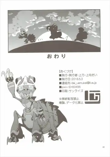 [Uemukai Dai] Yamabuki to Danchou Fhentai - Page 21